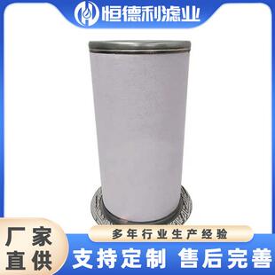 替代Sullair移动式机器更换褶皱油气分离器滤芯250034-086