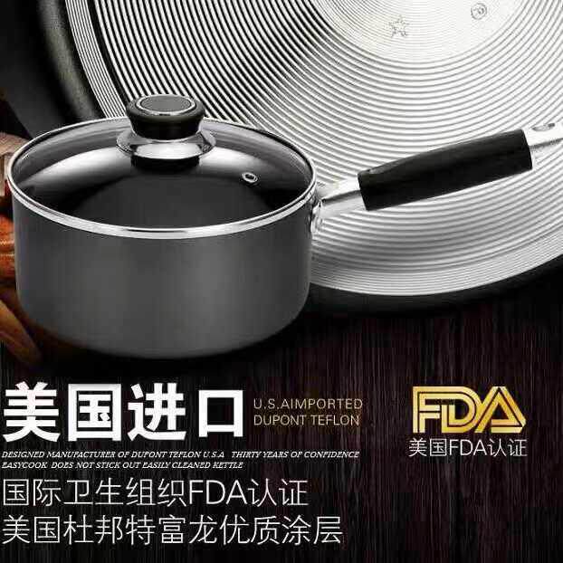 易厨乐奶锅不粘汤粥锅热牛奶锅煮面锅燃气不粘锅16、18、20奶煲