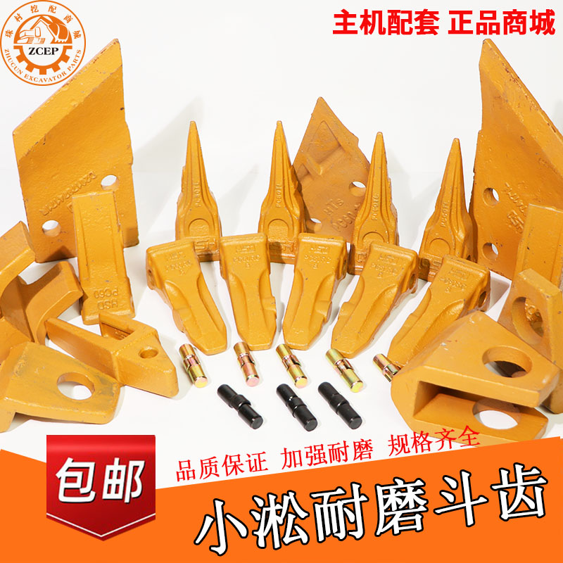 小淞PC60/100/200/300/400挖掘机加厚耐磨开山岩石斗齿牙齿座齿根