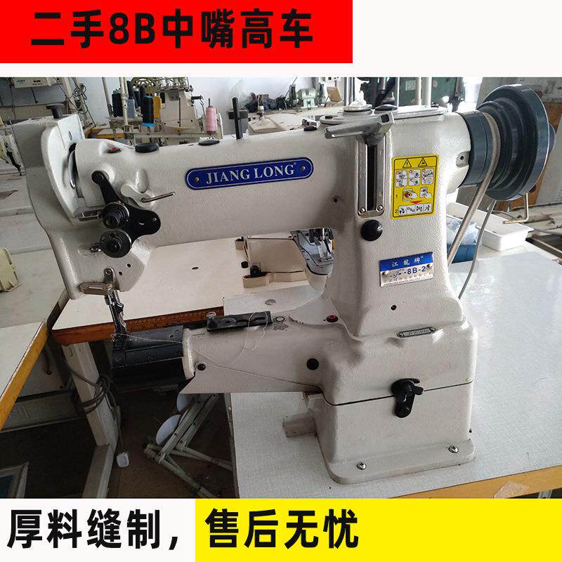 二手8B高车 吃厚缝纫机皮具箱包皮革厚料综合送料包边缝制脚垫