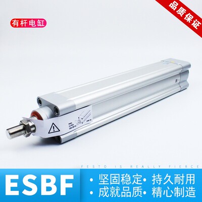 德国FESTO费斯托有杆电缸ESBF-BS-63-100-200-300-400-5P-10P-25P