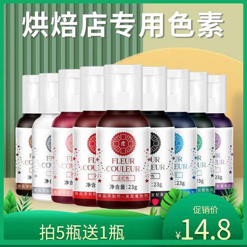 FC法采色素烘焙可食用色素fc红色大红色生日蛋糕黑色烘培食品级23