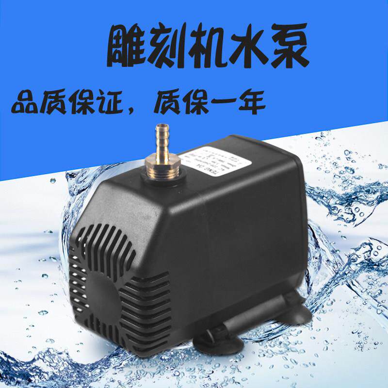 雕刻机潜水泵 220玉石木工cnc数控激光 主轴电机配件小型循环冷却