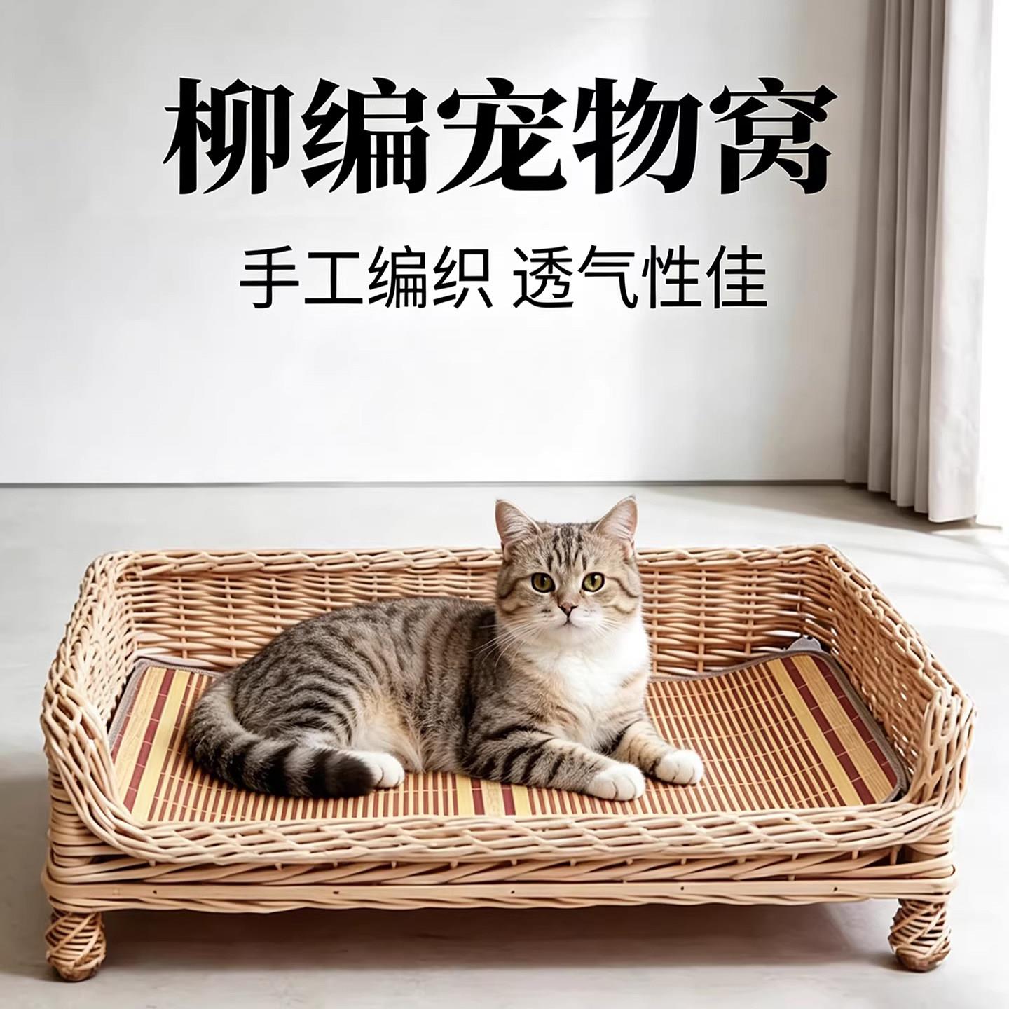 手工柳编狗窝夏季透气宠物窝中型犬开放式复古藤编夏天睡觉窝舒适