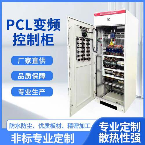 厂家定做不锈钢触摸屏智能控制箱 户外PLC控制柜智能控制柜定制