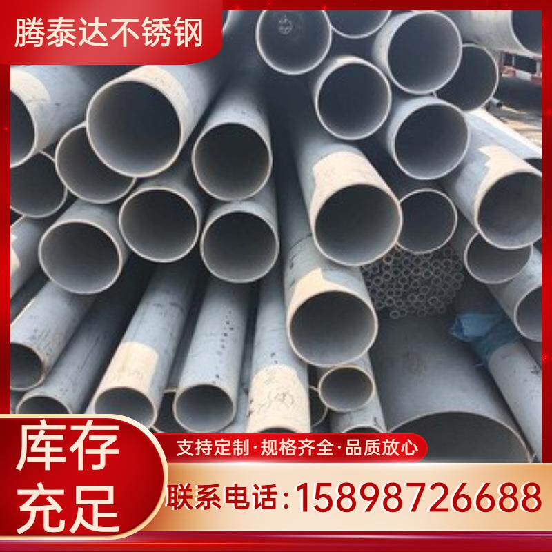 不锈钢管现货不锈钢厚壁管 304/309/316L/2205工业化工用管
