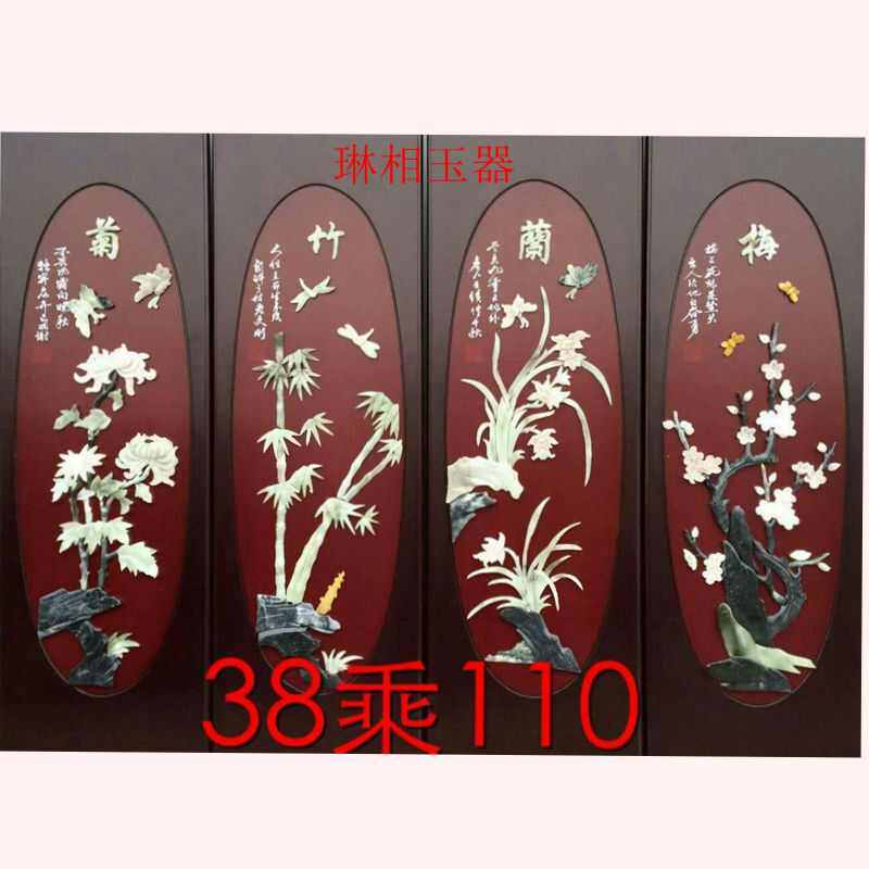 滑石玉四扇屏梅兰竹菊玉画装饰玉画厂家大量批发