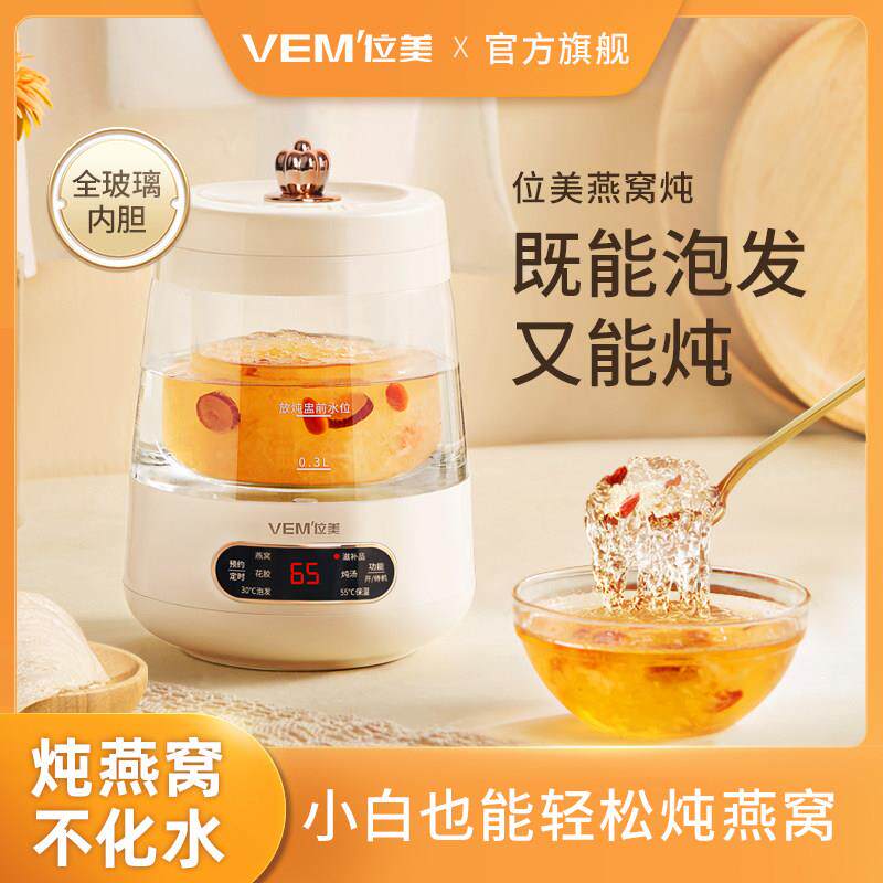 位美 YS-D625位美燕窝炖盅专用锅养生壶花胶滋补隔水炖家用小电炖