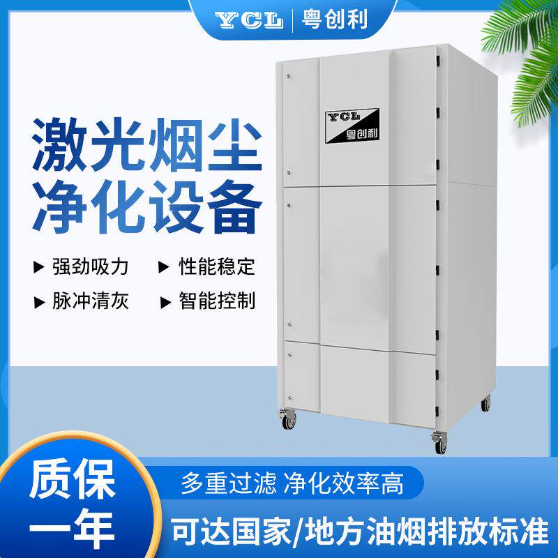 激光切割机除尘净化器脉冲式滤筒除尘器粉尘收集滤筒除尘器