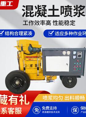 水泥砂浆喷浆机混凝土喷射机隧道喷涂机PZ-5/7型干喷机边坡湿喷机