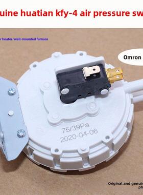 适用于Vantage万角乐燃气热水器Kfy-1/Kfy-4/Kfy-5/Kfy-9气压开关
