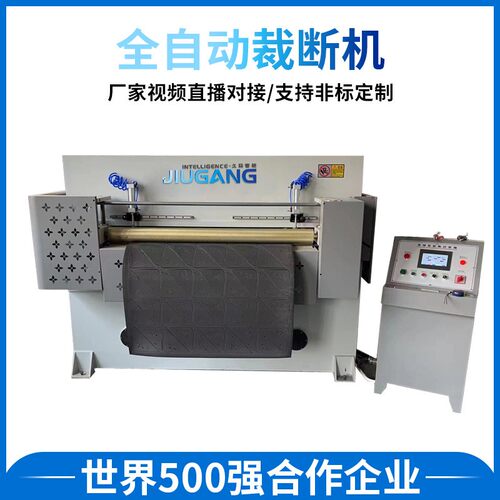 厂家供应汽车内饰件EVA泡棉包装片材板材全自动裁断机