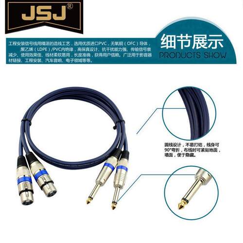 JSJ金山角 双6.35转双卡侬母音频线 6.5转卡母2对2左右声道音响线