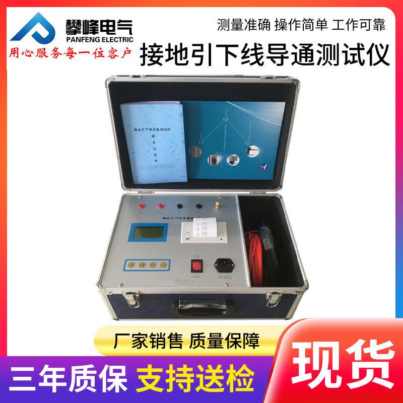 接地引下线导通测试仪,地网接地导通测试仪,接地导通电阻测试仪