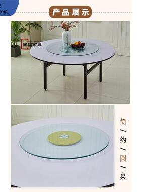 饭店包厢酒店折叠餐桌椅#宴厅酒席圆台面10人会15包人20Mf-02人大