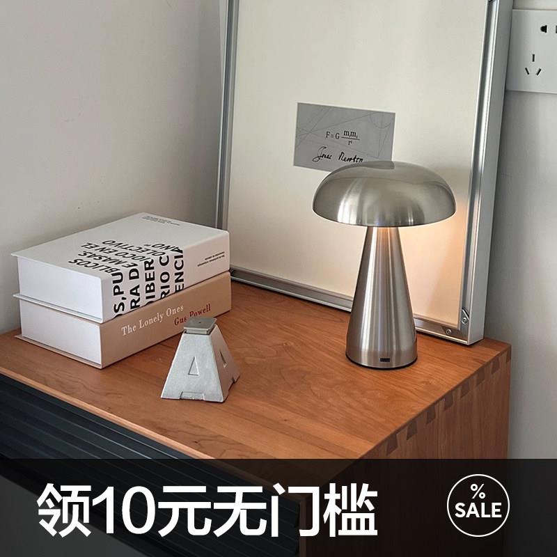 包豪斯金属蘑菇灯台灯创意客厅气氛灯USB充电