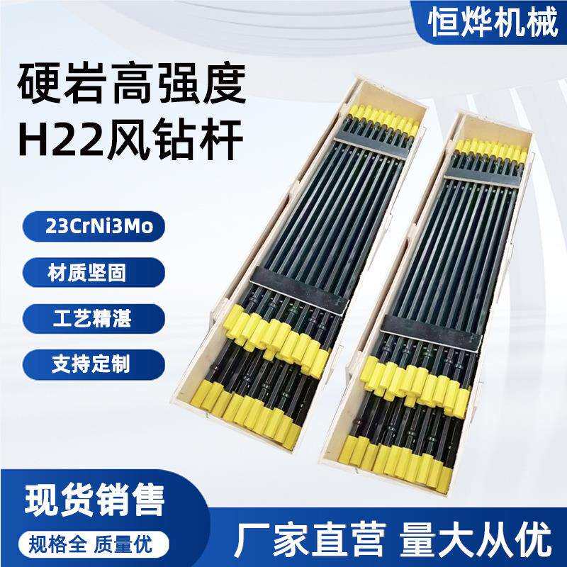 中空六棱H22高强度风钻杆 耐磨隧道金属矿用空心风钻杆 合金钻杆