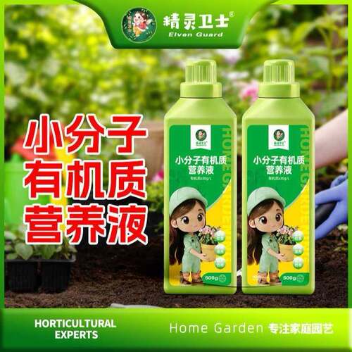 植物再生剂浓缩营养液绿植通用型花卉盆栽家庭园艺肥料水溶肥料