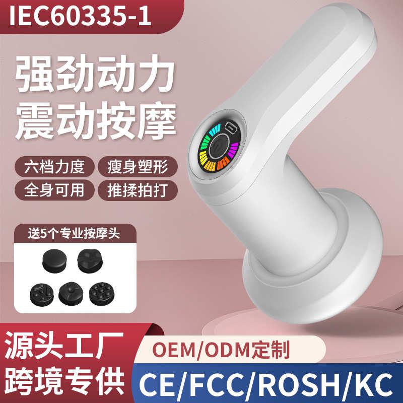跨境手持全身按摩器电动按摩棒腰颈两用筋膜枪美体仪按摩仪推脂机