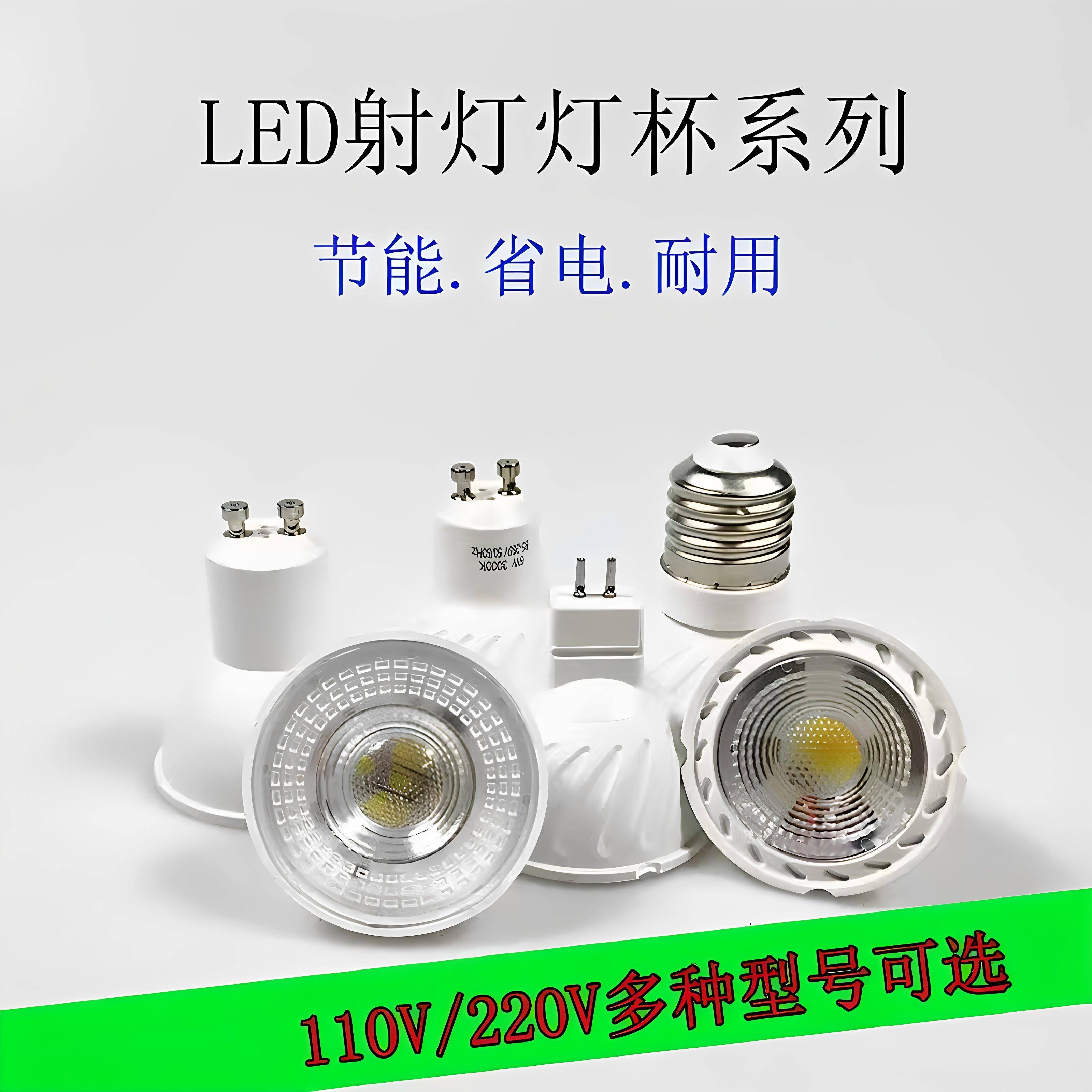 led高亮6W射灯替换卤素灯杯可调光GU10插脚MR16COB3000K玻璃光源