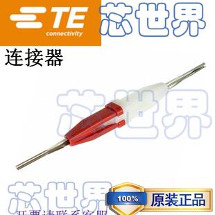 TE/AMP 91067-2 红白色金属拔插件工具退针器 M81969/1-02 尺寸20