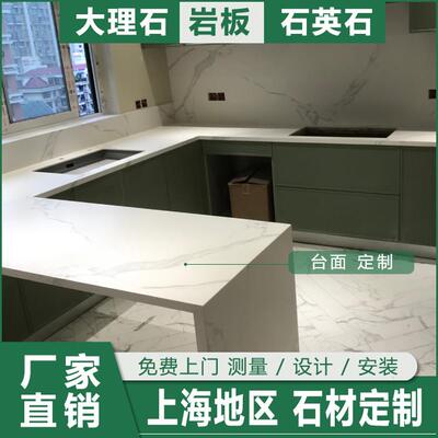 岩板厨房台面大理石背景墙门槛石石材门套石英石飘窗极简窗台定制