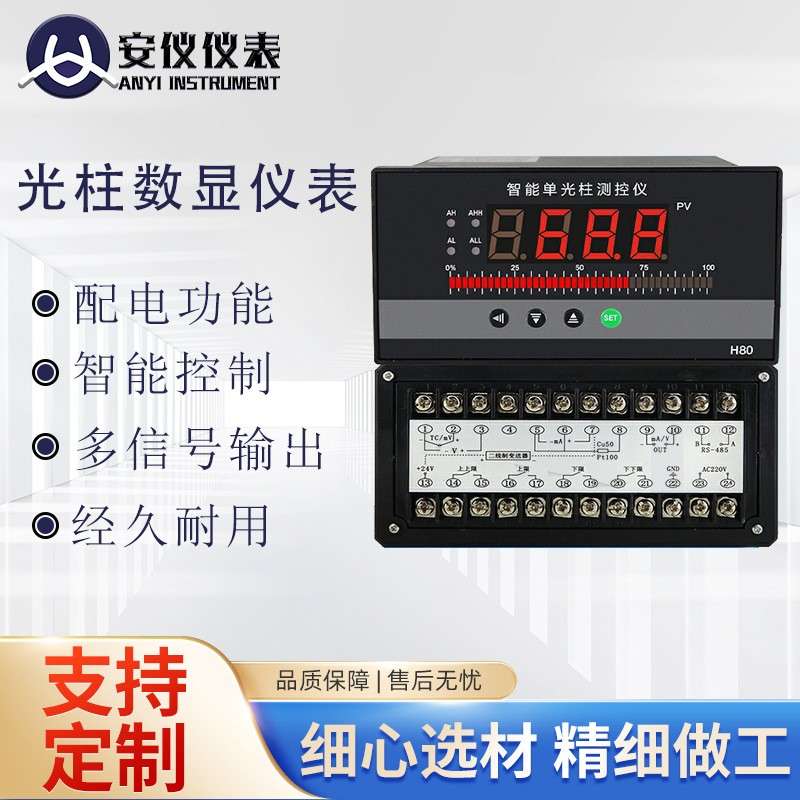 智能高精度数显表温度控制器数字压力显示调节仪LED单光柱测控仪