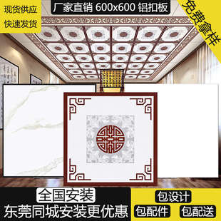 板集成纯白600x600天花板工程办公室餐厅板厂房铝客厅扣卧室吊顶