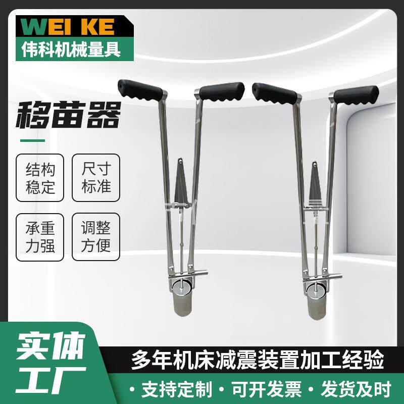 农业半自动打孔器移苗器烟苗种植西红柿栽苗器种菜挖地取土钻孔器