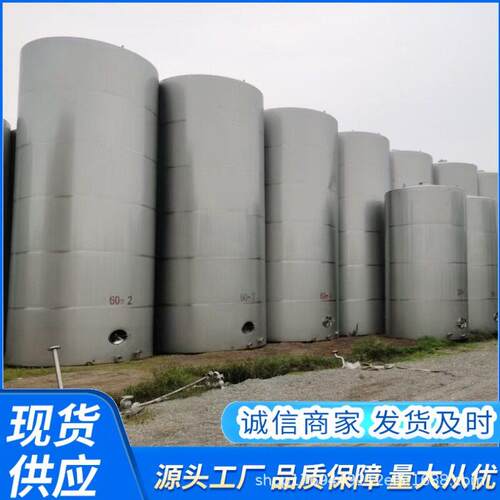 不锈钢储304/316L立式大型储气食品级储酒储油储水储存
