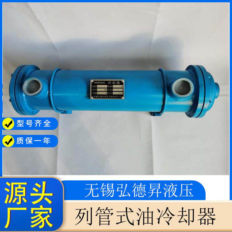 BCY系列列管式油冷却器BCY-881 空压机冷却器 压铸机冷却器