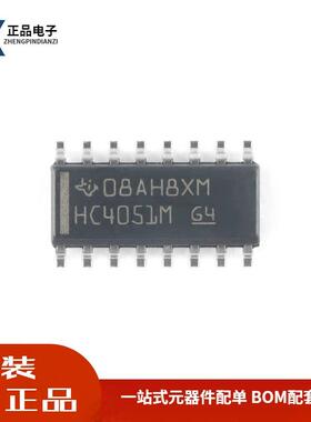 全新原装 CD74HC4051M96 HC4051M SOP16 模拟开关芯片