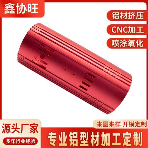 工业6063铝合金外壳挤压加工氧化五金配件金属外壳零件加工制造