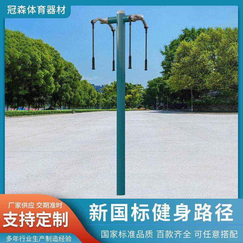 厂家新国标户外体育器材室外广场小区社区用体育健身路径组合