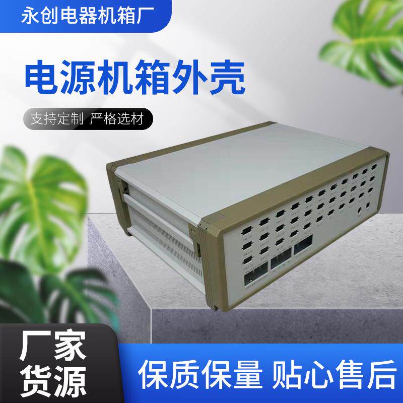 供应开关电源机箱 铁皮机箱 铝合金小机箱 现货电器机箱外壳