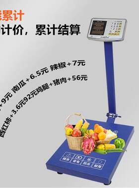 申鑫300kg电子计价电子称商用摆摊工厂市场用跨境称重电子秤
