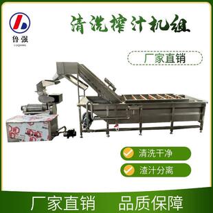 多功能苹果柑橘破碎榨汁设备柠檬粉碎压汁机不锈钢浆渣汁分离机