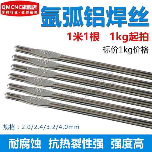 展长S301纯铝焊丝ER1100纯铝焊丝SAl1070 HS1070纯铝焊丝 HS301