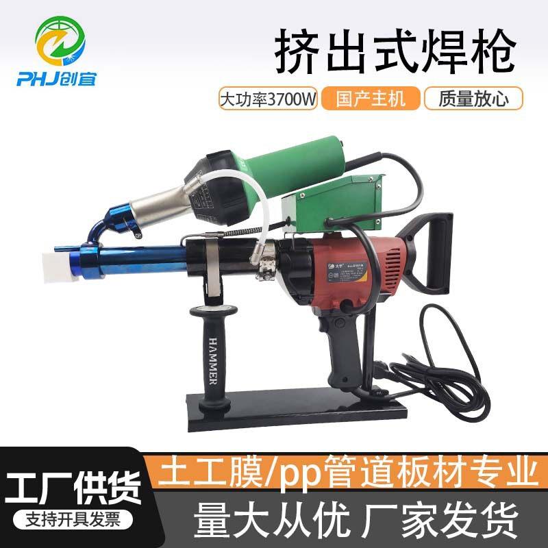 出式塑料焊枪PEPP板材熔塑料挤管道防渗热焊接机大功率热风焊枪