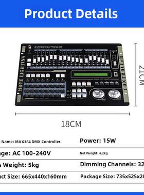Lidu Max384灯光控制台Dmx512控制台婚礼表演Par光束灯光舞台灯光