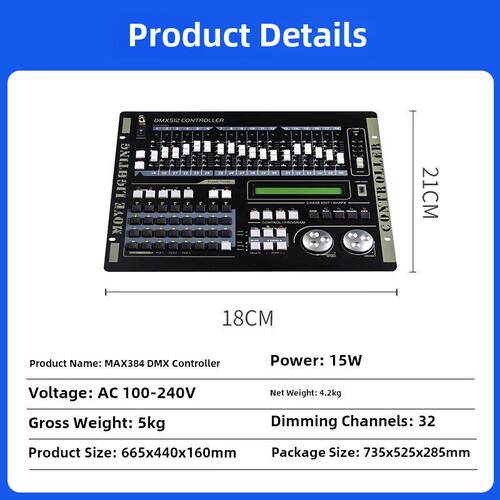 Lidu Max384灯光控制台Dmx512控制台婚礼表演Par光束灯光舞台灯光
