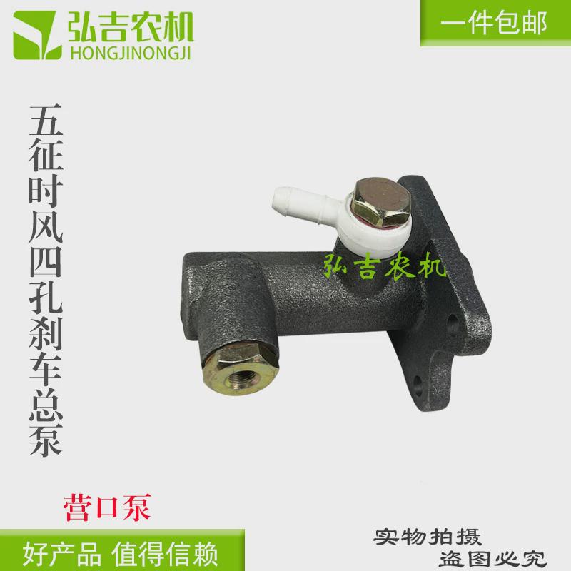 时风五征农用三轮车配件刹车总泵制动总泵刹车油泵真空助力泵包