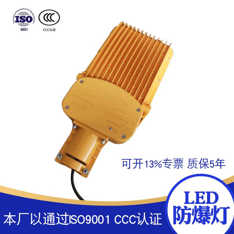 生产LED防爆灯路灯.50瓦100瓦150瓦 加厚铸铝.LED防爆路灯