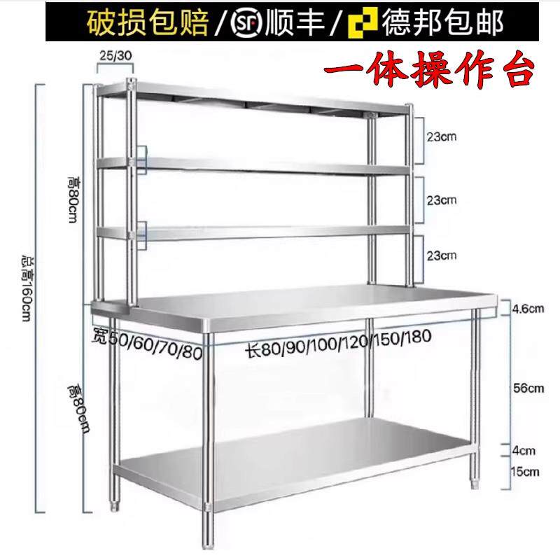 厨房调料台立架工作台收纳层架打荷桌台组合架酒店饭店商用金属加