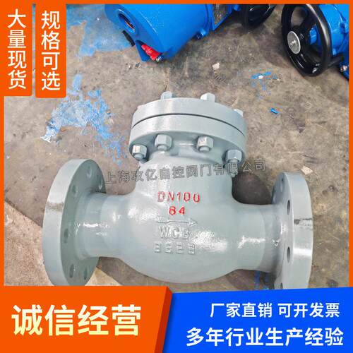 DN150 旋启式铸钢止回阀H44H-40C 向直通式止逆阀