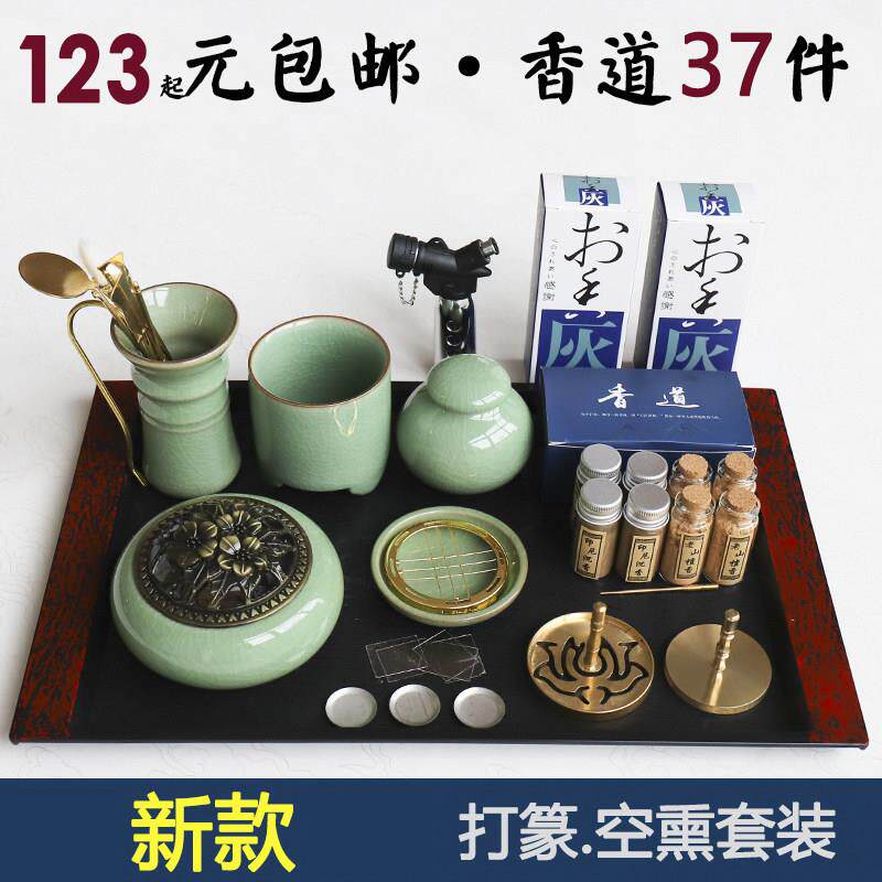 入门香道工具培训纯黄铜灰押香篆套装打香篆炉熏香器香粉香具用具