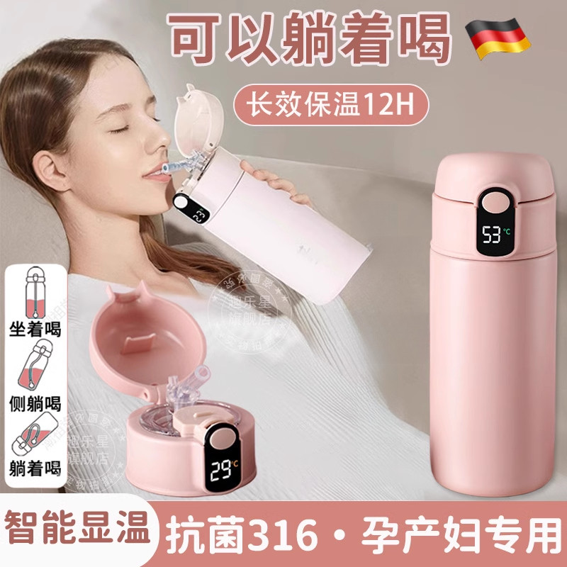 316不锈钢智能显温带吸管杯子产妇保温杯孕妇专用躺着喝女生便携