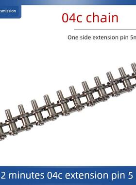 2分04C加长销5毫米炼条 单侧节节加长 25B输送炼条 工业传动炼条