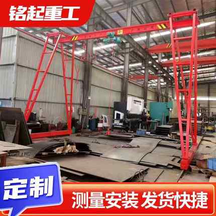 小型龙门架起重机轨道运行简易龙门架2吨吨5吨无轨式电动龙门架