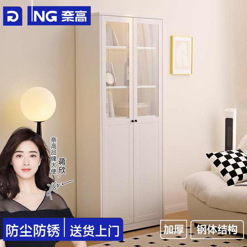 奈高钢制书柜储物柜一体带玻璃门学生家用收纳柜客厅置物柜子新款